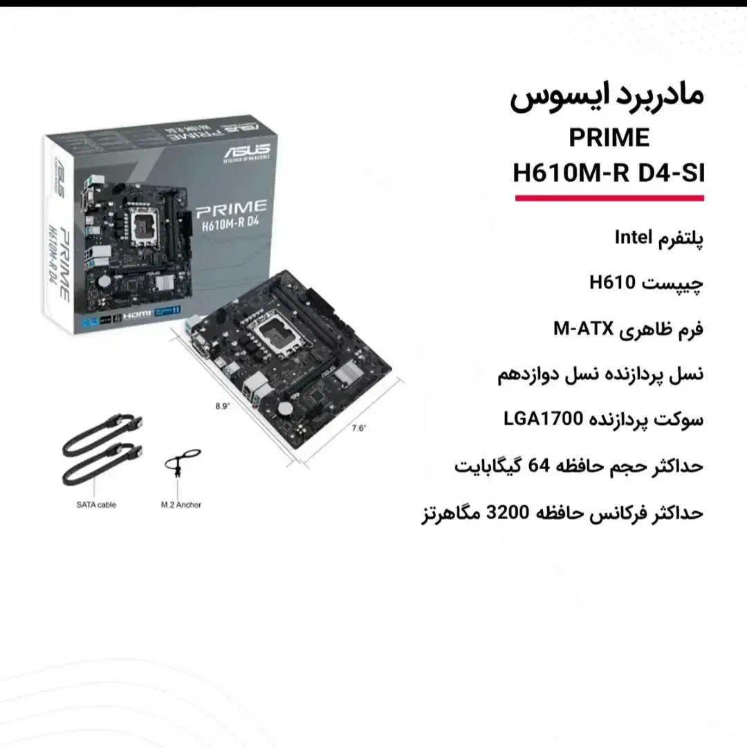 مادربورد h610m k D4|قطعات و لوازم جانبی رایانه|تبریز, |دیوار