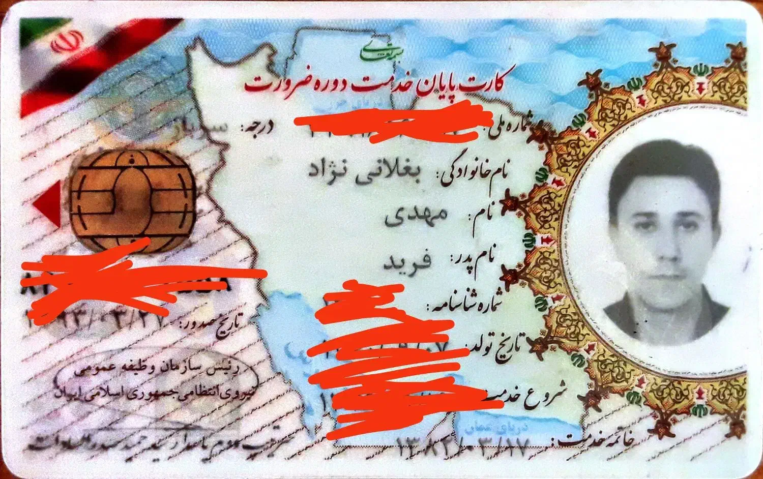 گم کردن،پایان خدمت و کارت‌های بانکی ،مهدی بغلانی|اشیا|بندرعباس, |دیوار