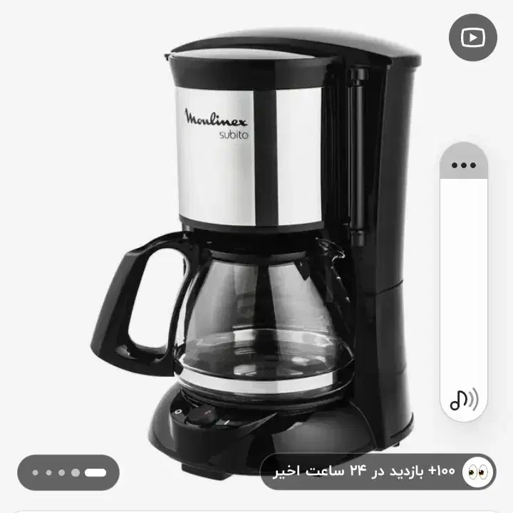 قهوه ساز  مولینکس آکبند|سماور، چای‌ساز، قهوه‌ساز|ری, فیروزآبادی|دیوار