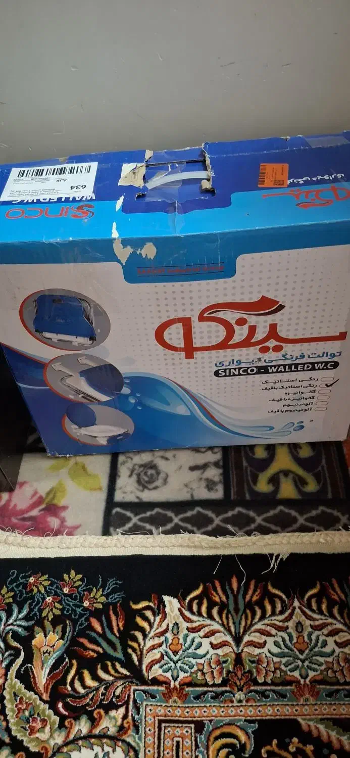 توالت فرنگی تاشو دیواری|لوازم سرویس بهداشتی|اراک, |دیوار