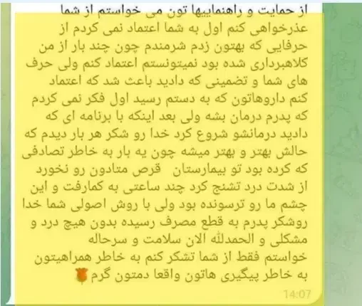ترک اعتیاد بدون بدون درد و خماری مخصوص کارمندان|خدمات آرایشگری و زیبایی|اهواز, زندوکیلی|دیوار