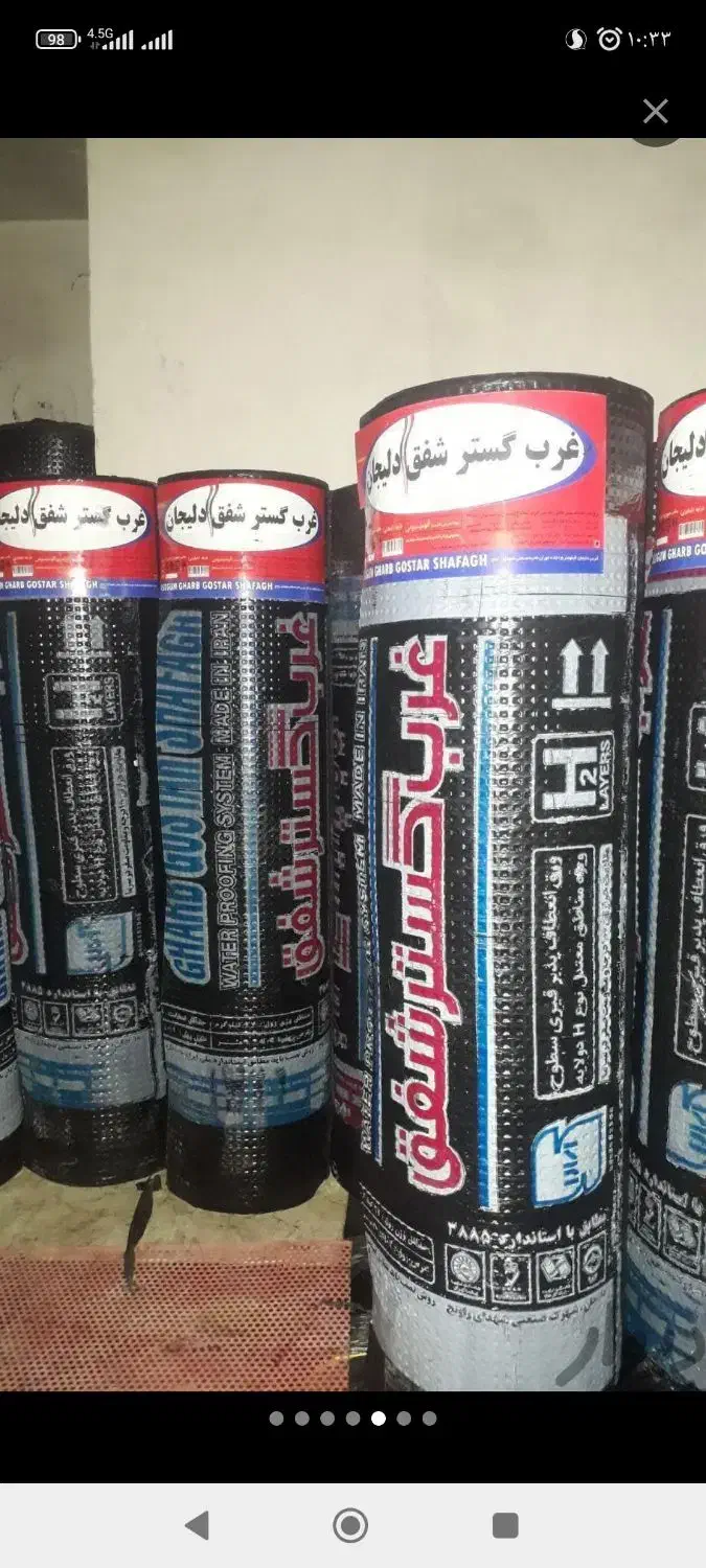 نمایندگی پخش و نصب ایزوگام با ضمانت نامه کتبی|خدمات پیشه و مهارت|شاهینشهر, فیض|دیوار