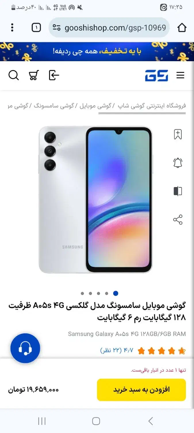 سامسونگ a05s حافظه ۱۲۸ رم ۶|موبایل|مشهد, استاد یوسفی (شهرک غرب)|دیوار