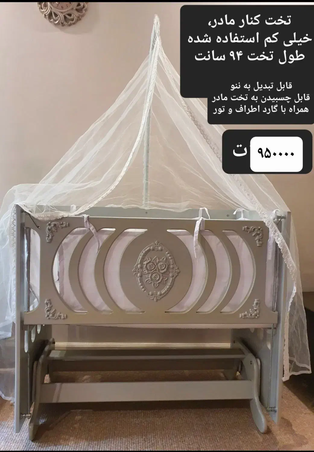 تخت نوزادی|تخت و صندلی بچه|تهران, اقدسیه|دیوار