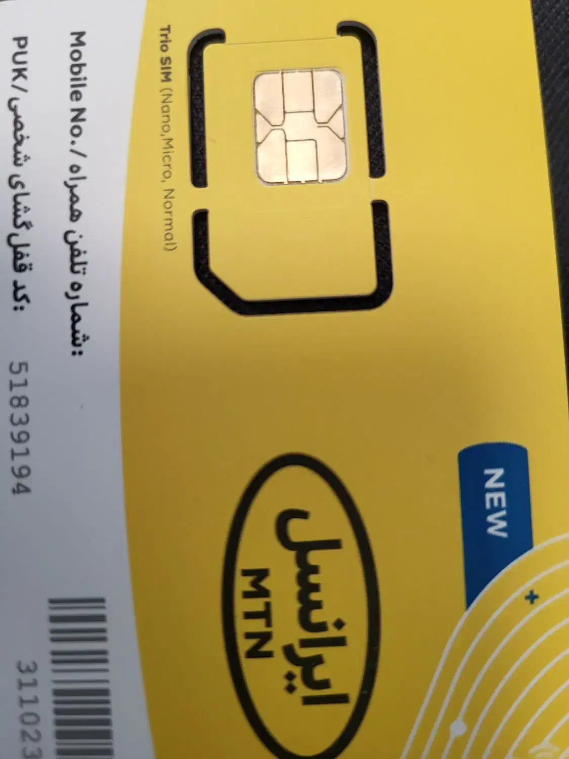 سیم کارت ایرانسل09352796472|سیمکارت|تهران, تهرانسر شمالی|دیوار