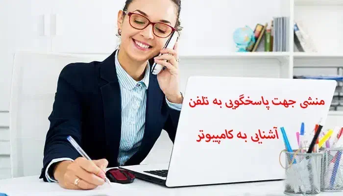 منشی اداری|استخدام اداری و مدیریت|تهران, نصرت|دیوار