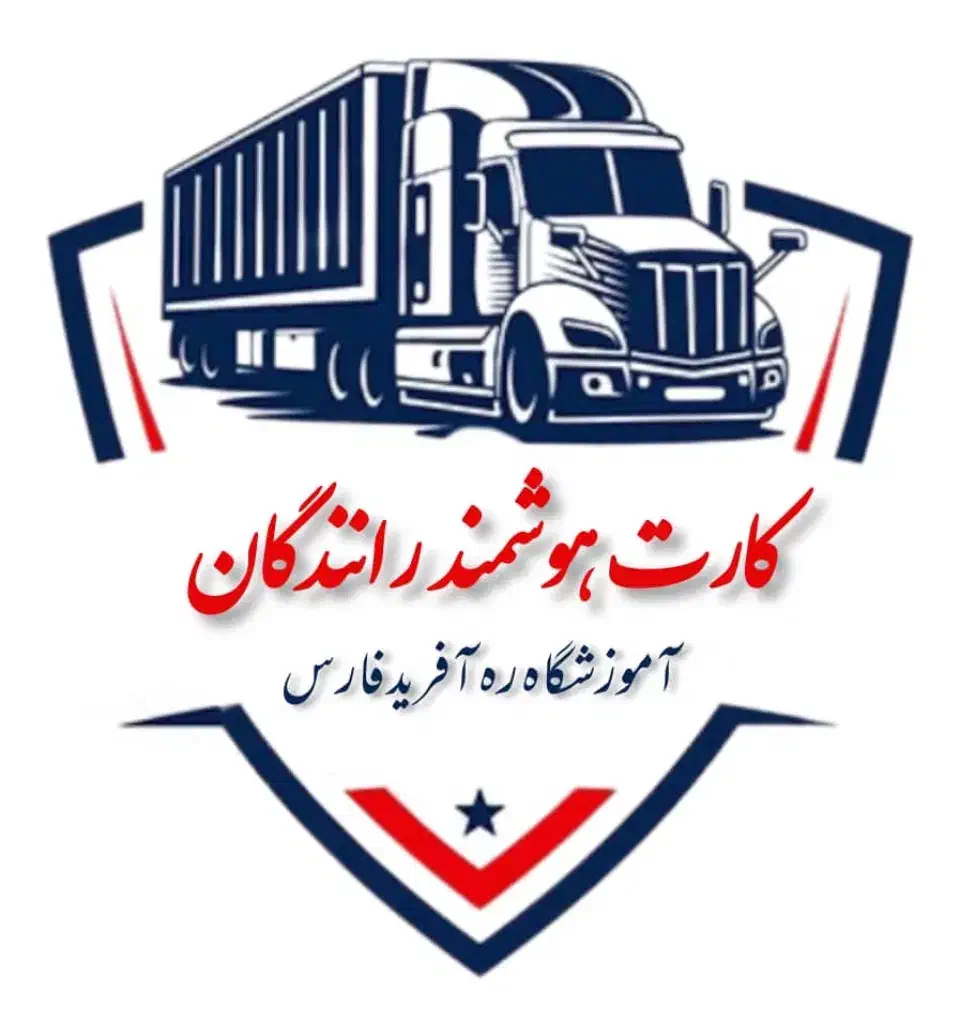 کارت هوشمند رانندگان|خدمات حمل و نقل|شیراز, هفت تنان|دیوار