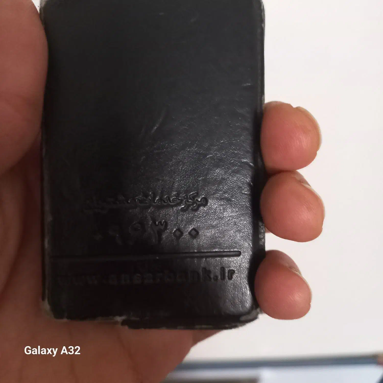 یه کیف کارت بانکی به همراه کارت ملی گم شده|اشیا|بناب, |دیوار