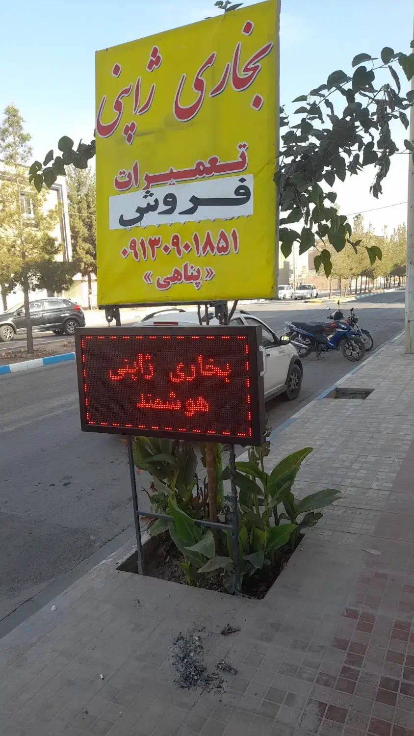 بخاری /TOHO GAS/ژاپنی،پلاسما/گازی برقی عمده|بخاری، هیتر، شومینه|برخوار, |دیوار