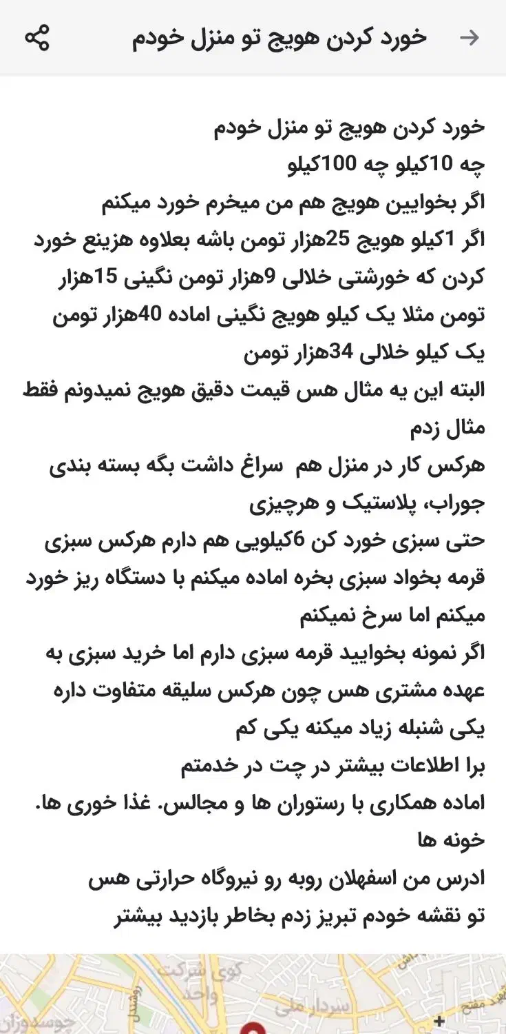 آشپزی|خوردنی و آشامیدنی|خسروشاه, |دیوار