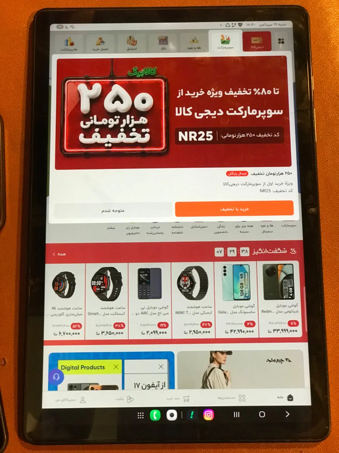 تبلت سامسونگ|تبلت|تهران, ولنجک|دیوار