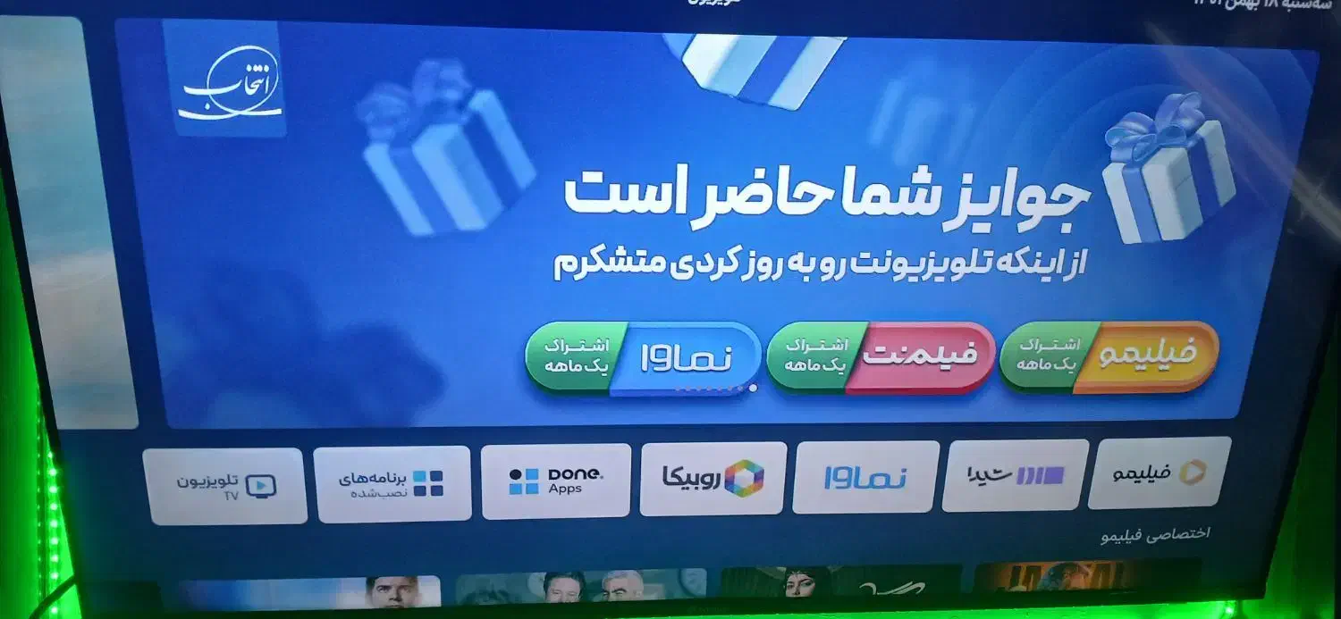تلویزون|تلویزیون و پروژکتور|آستارا, |دیوار