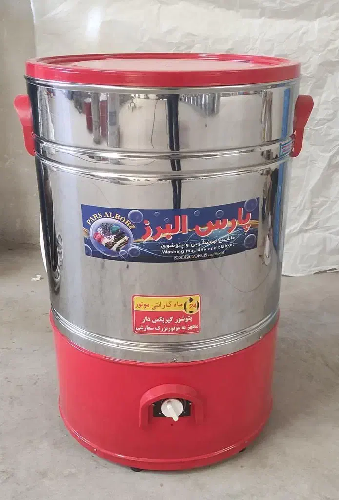 پتو شور|ماشین لباسشویی و خشک‌کن لباس|فاریاب, |دیوار