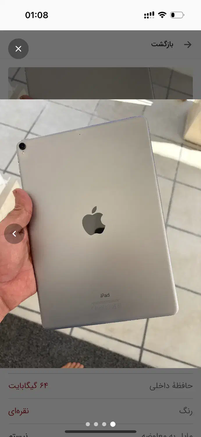 ایپد پرو|تبلت|کرمان, |دیوار