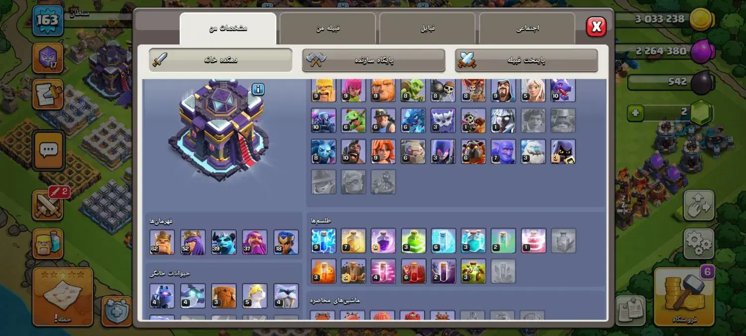 اکانت کلش طاق|کنسول، بازی ویدئویی و آنلاین|کرمان, |دیوار