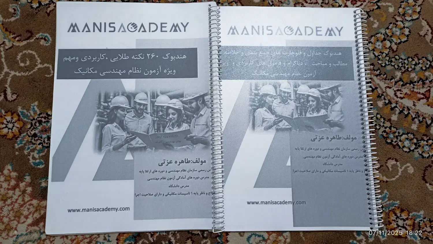 کتابهای آزمون نظام مهندسی قیمت مناسب|کتاب و مجله آموزشی|بندرلنگه, |دیوار