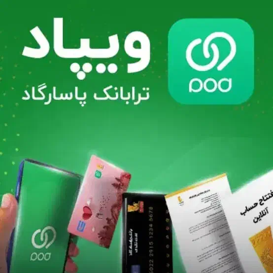 یک میلیون هدیه ویپاد|کارت هدیه و تخفیف|کرمانشاه, |دیوار