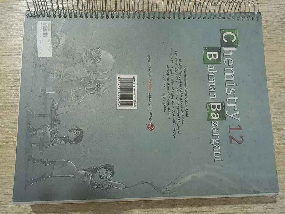 کتاب درسی|لوازم التحریر|یاسوج, |دیوار