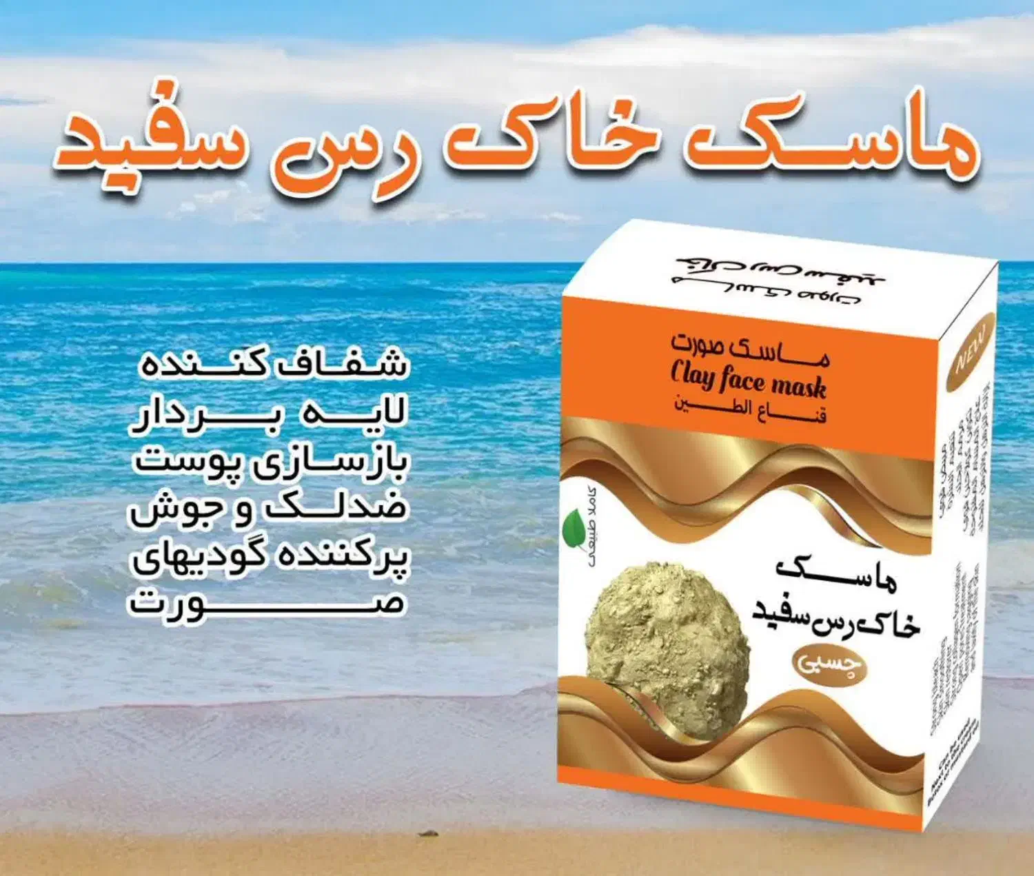 تولیدکننده ماسک صورت|عمدهفروشی|قم, آذر (نکویی)|دیوار