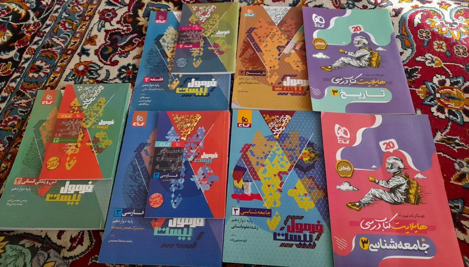 کتاب فرمول بیست|لوازم التحریر|شیروان (خراسان), |دیوار