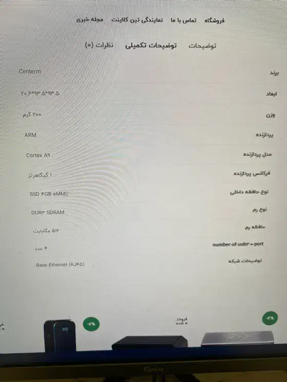 مینی کیس ، تین کلاینت ، زیرو کلاینت|رایانه رومیزی|تهران, پونک|دیوار