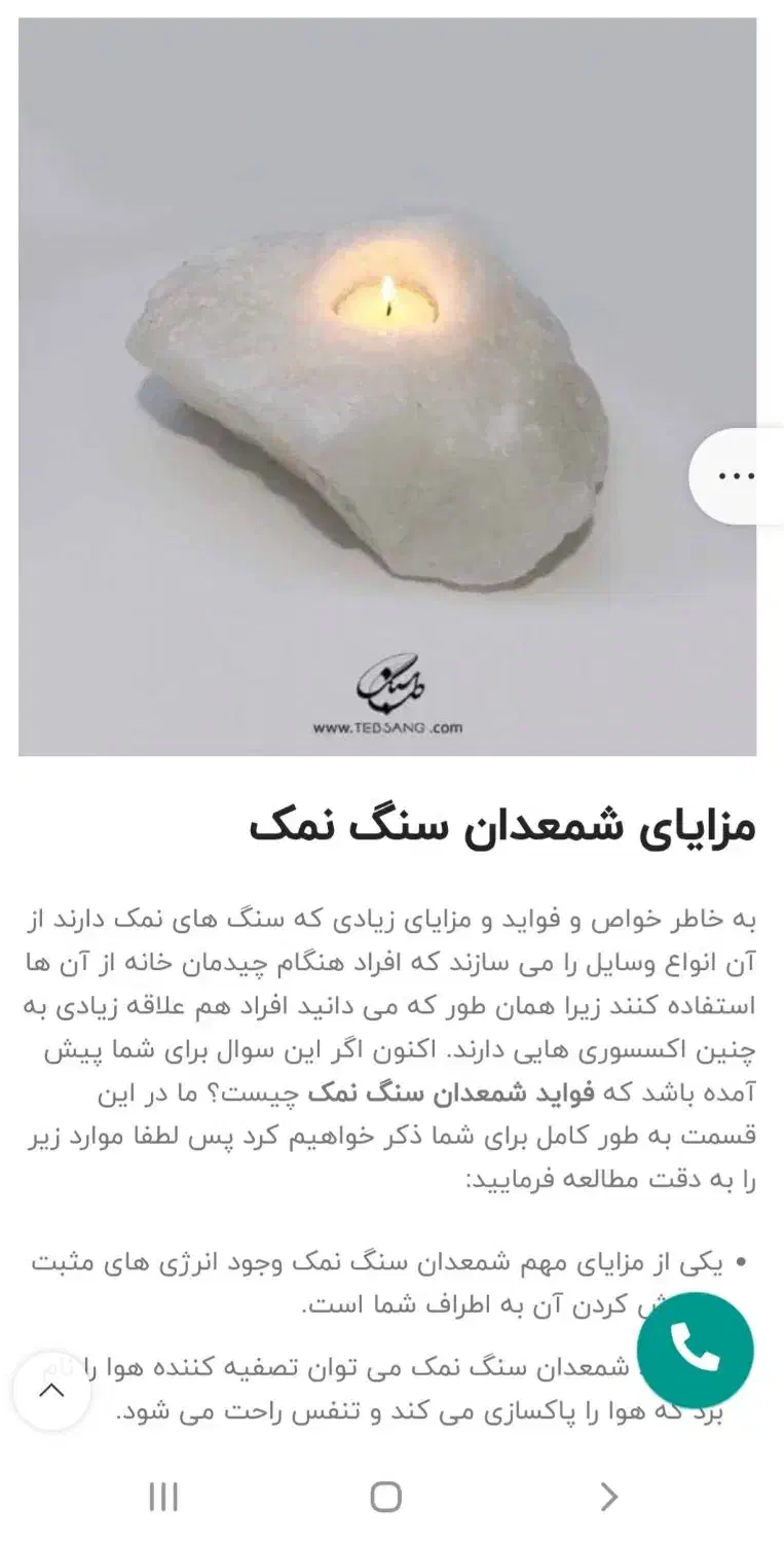 جا شمعی سنگ نمک سخره ای  و چراغ خواب سنگ نمکی|صنایع دستی و سایر لوازم تزئینی|تهران, شهید رجایی|دیوار