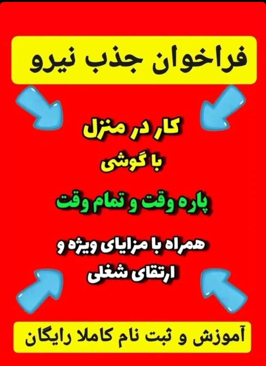 کار درمنزل|استخدام رایانه و فناوری اطلاعات|بهشهر, |دیوار