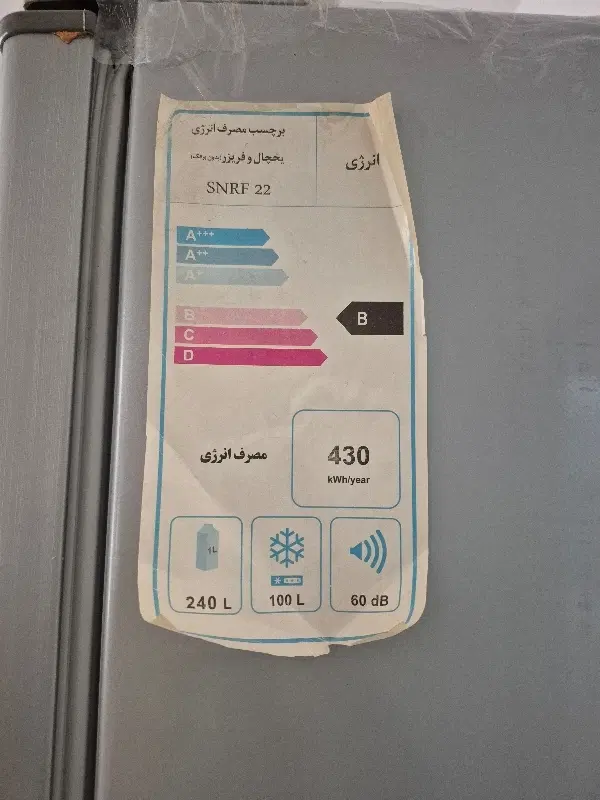 یخچال|یخچال و فریزر|قروه, |دیوار