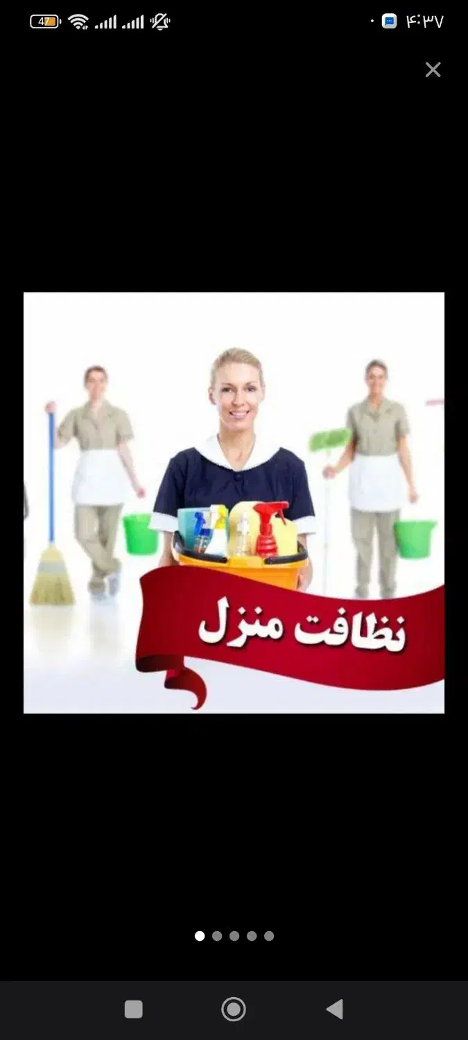 کارگر .نظافتچی هستم ..|خدمات نظافت|بندر ماهشهر, |دیوار