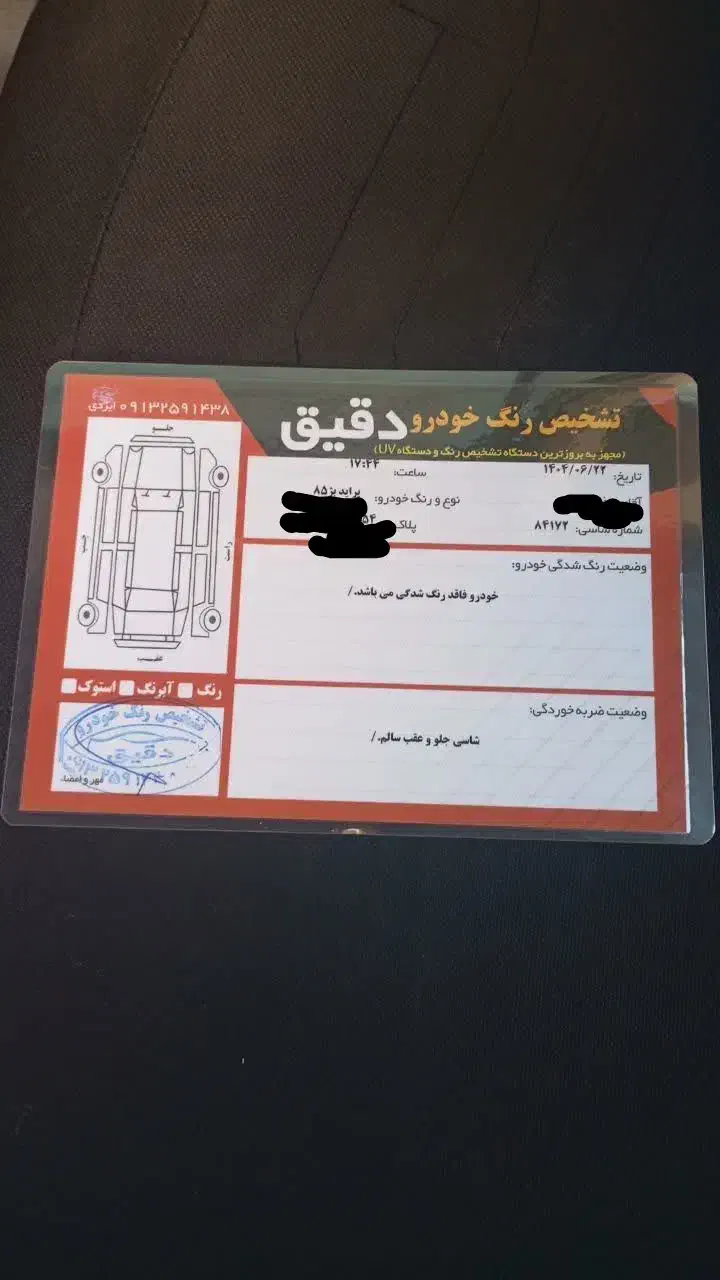 پرایدمدل۸۵|خودرو سواری و وانت|یزد, |دیوار