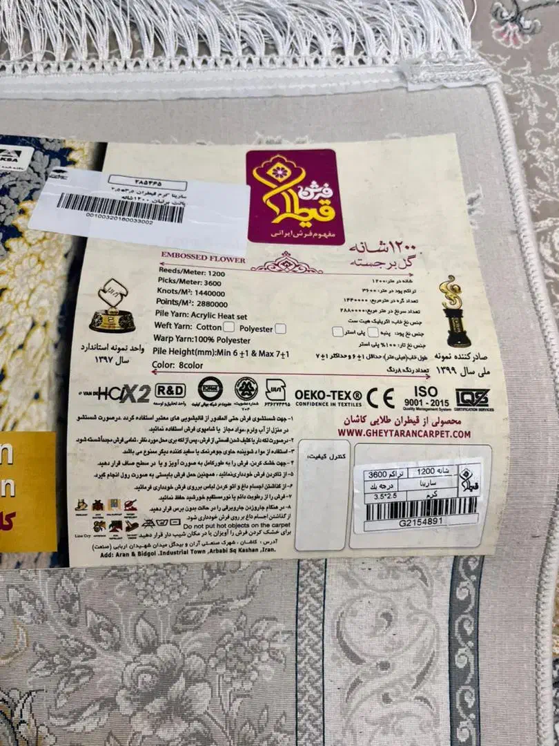 ۲ عدد فرش قیطران|فرش|نسیم‌شهر, |دیوار