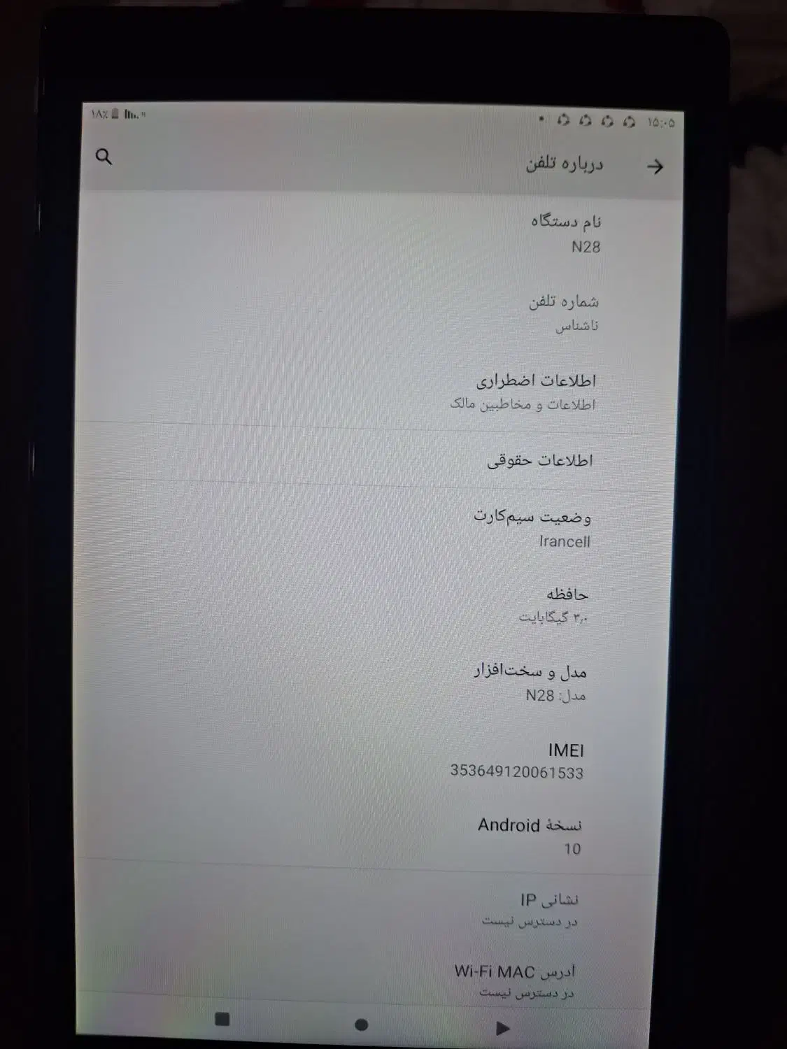 تبلت نارتب|تبلت|پاکدشت, پاکدشت (مامازند)|دیوار