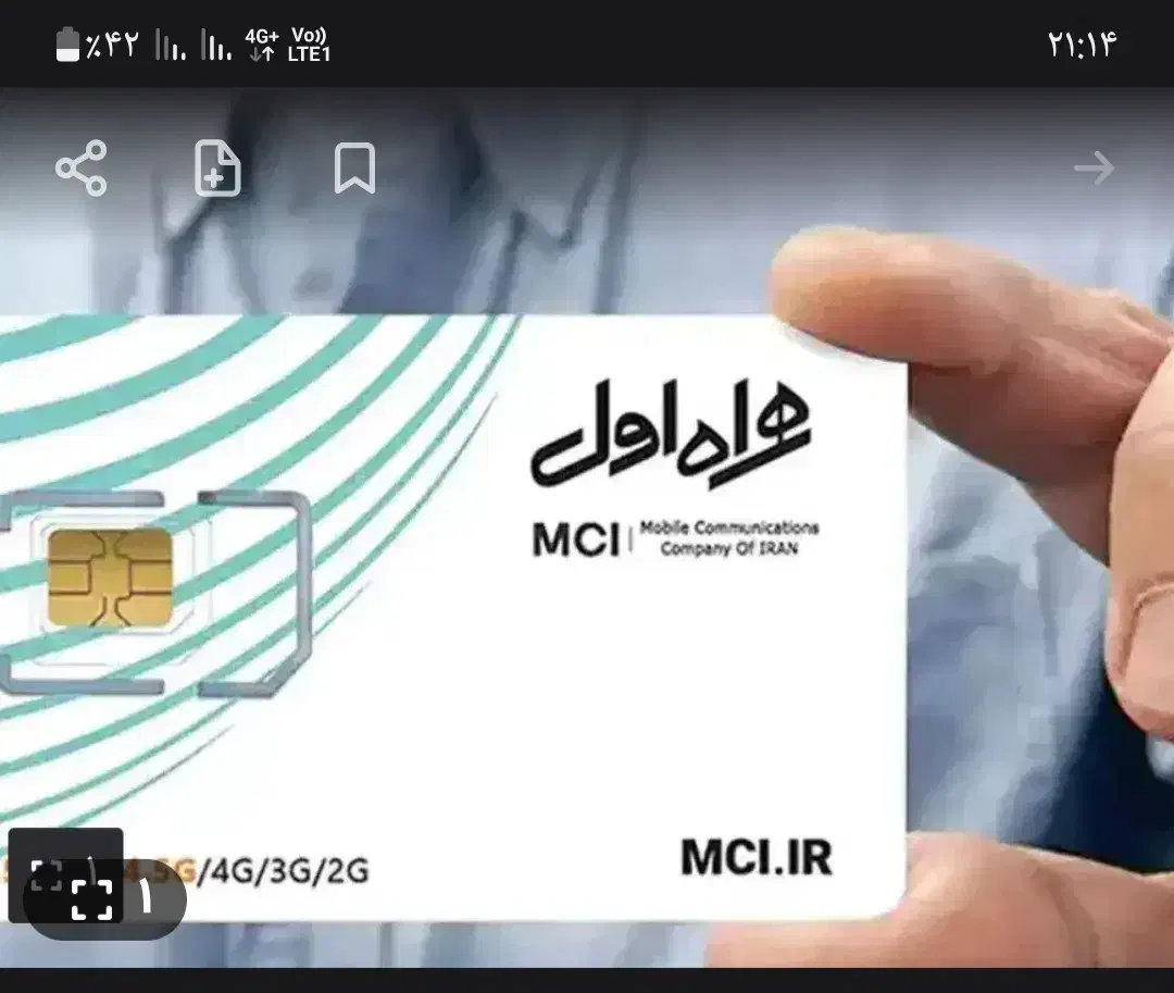 سم کارت دائمی ۰۹۱۱۱۳۴۳۶۲۱|سیمکارت|رشت, کوی غلام نیا|دیوار