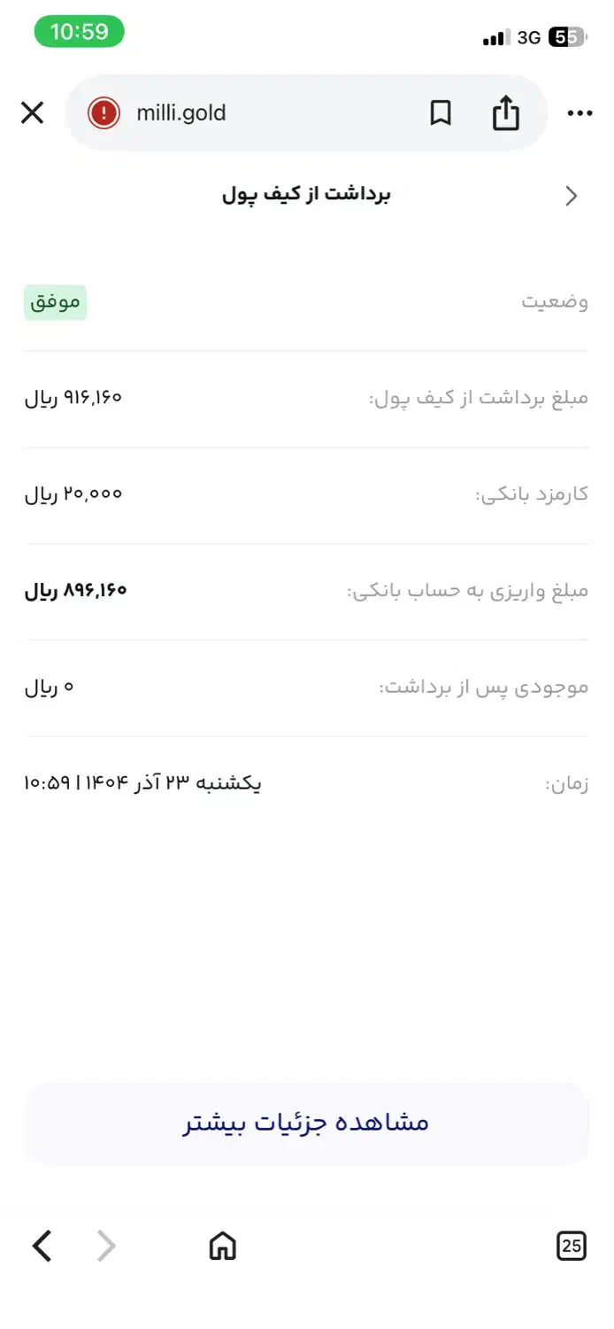 میلی طلای رایگان|کارت هدیه و تخفیف|آشخانه, |دیوار