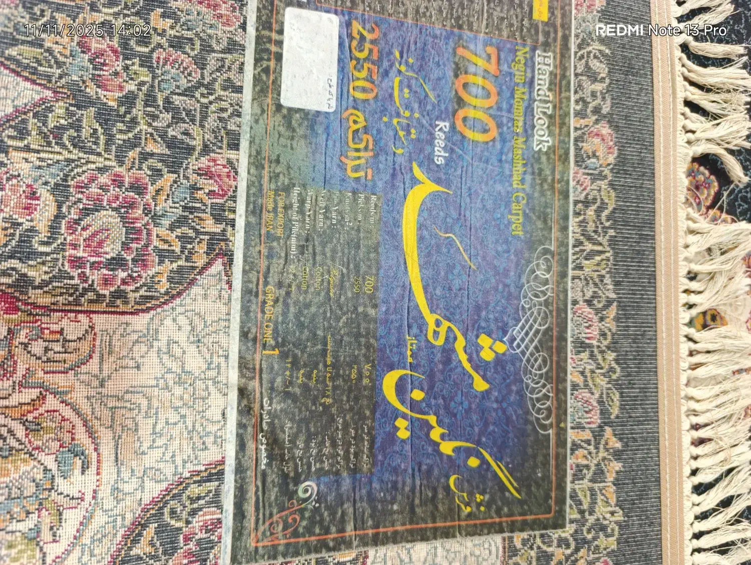 چهار تا فرش 9متری در حد نو|فرش|نورآباد, |دیوار