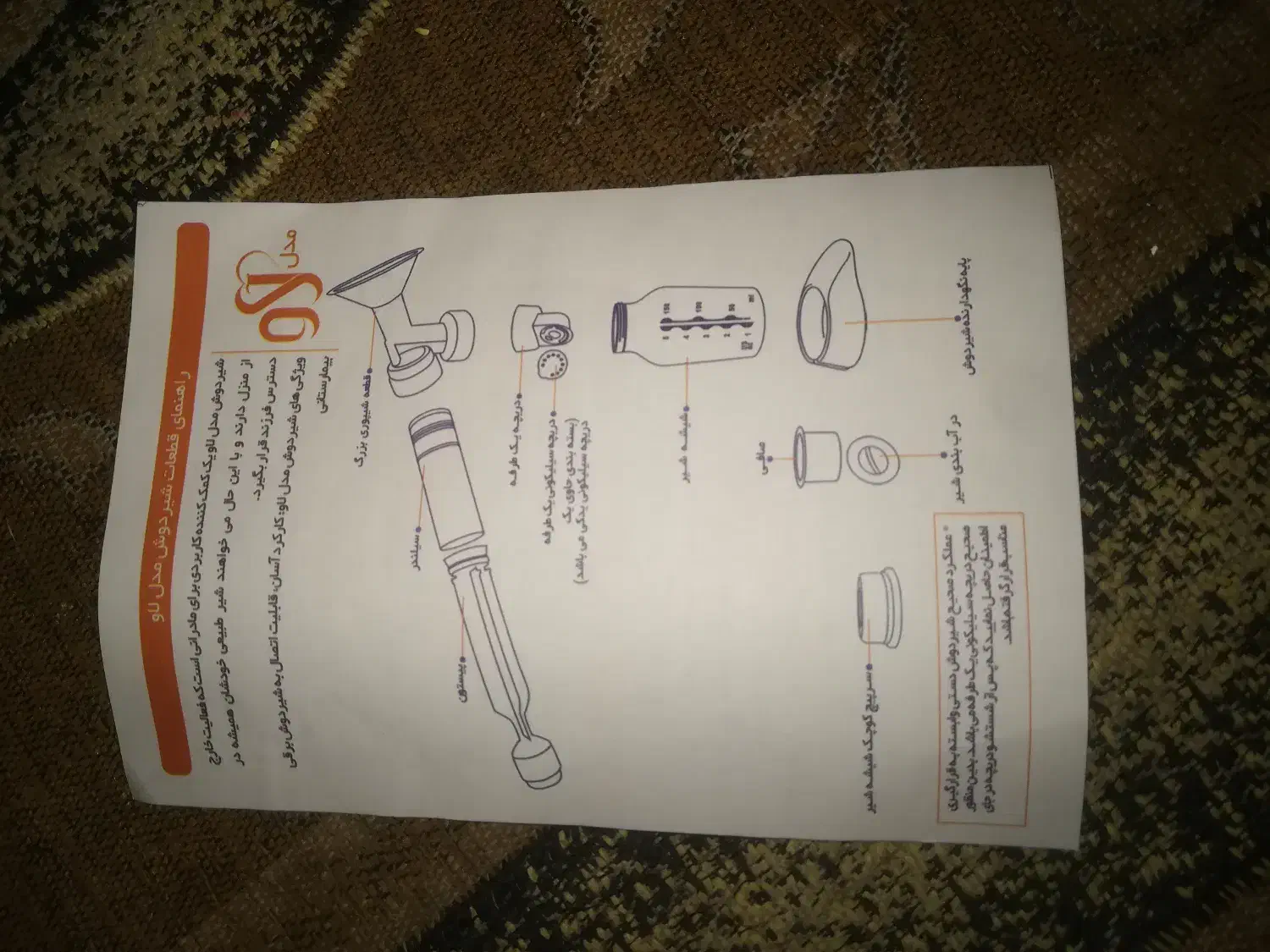 شیر دوش لاو|اسباب و اثاث بچه|فولادشهر, A2|دیوار