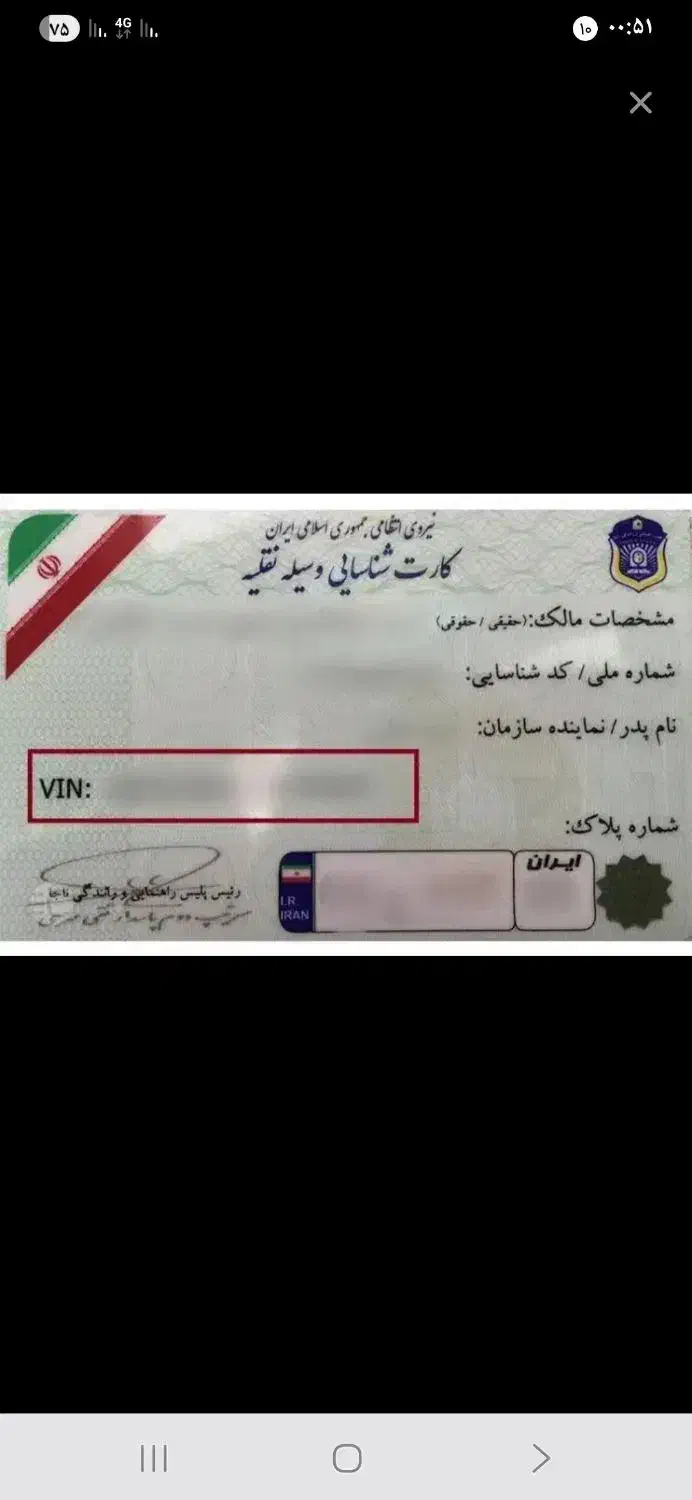 کارت خودرو گم شده|اشیا|چالوس, |دیوار