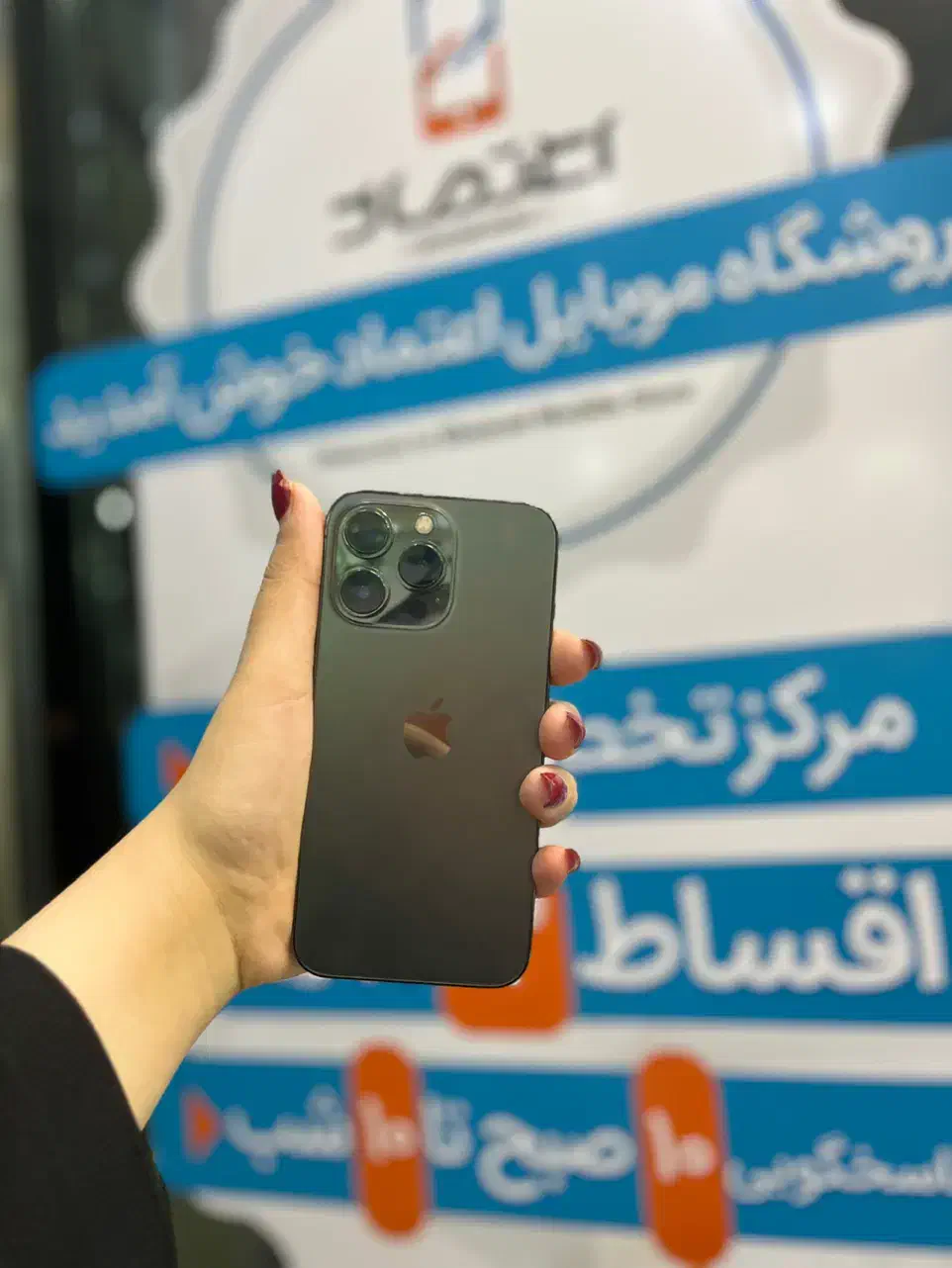 ۱۳پرو بسیار تمیز بدون پیش پرداخت|موبایل|اصفهان, احمدآباد|دیوار