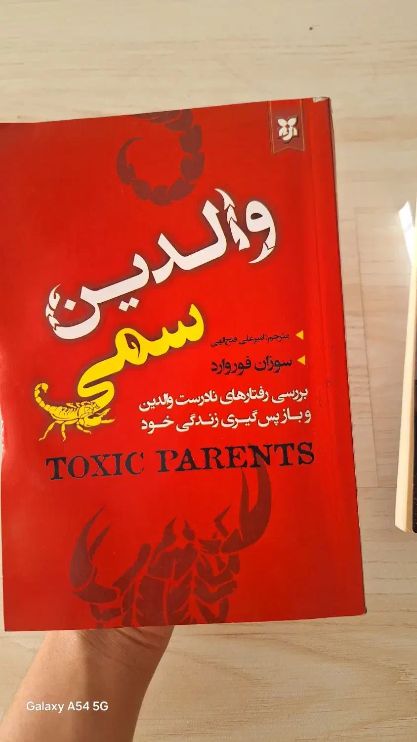 کتاب غیر درسی|کتاب و مجله ادبی|تبریز, |دیوار