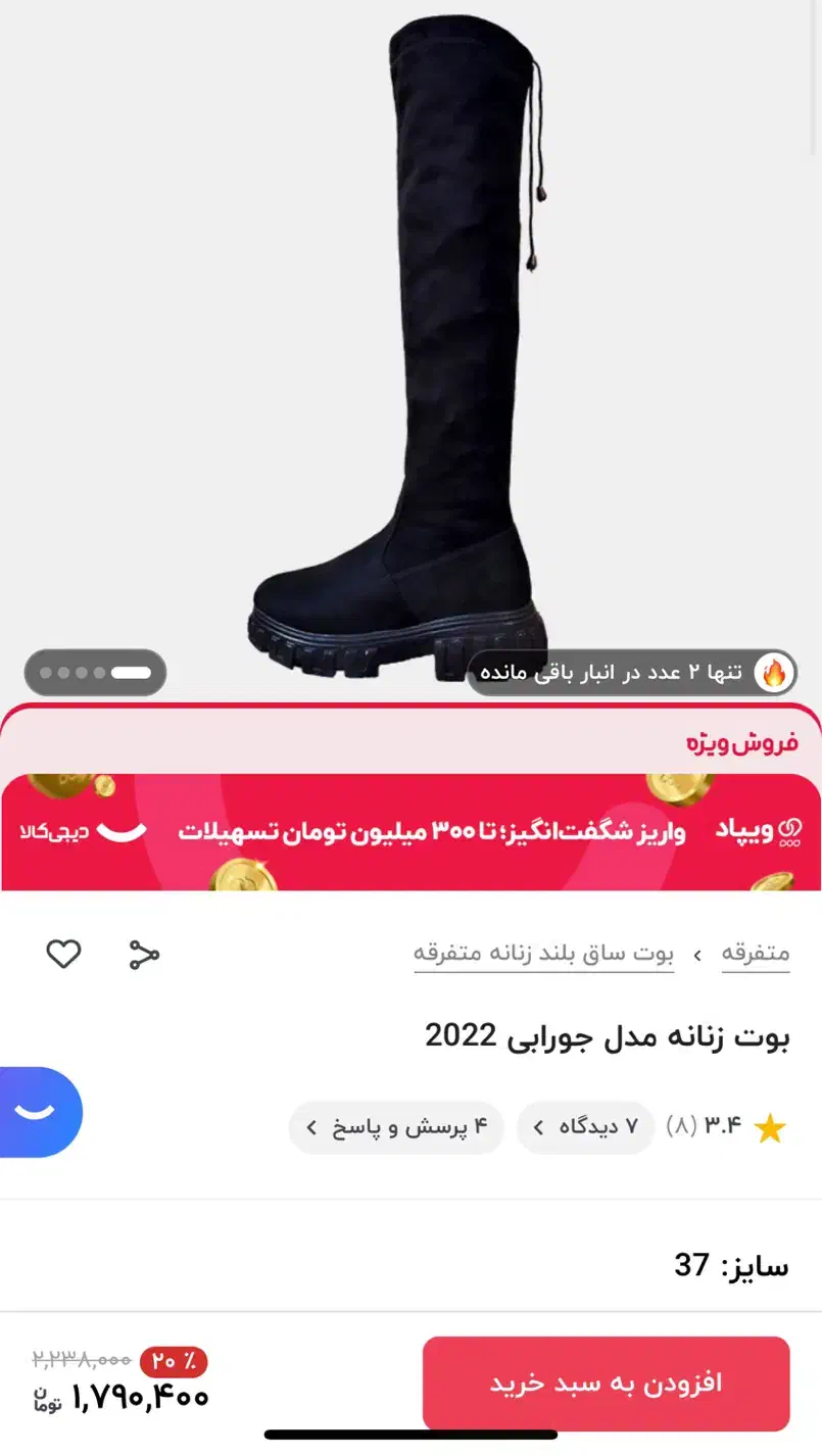 بوت بلند جورابی سوییت کاملا نو|کیف، کفش، کمربند|کرج, عظیمیه|دیوار