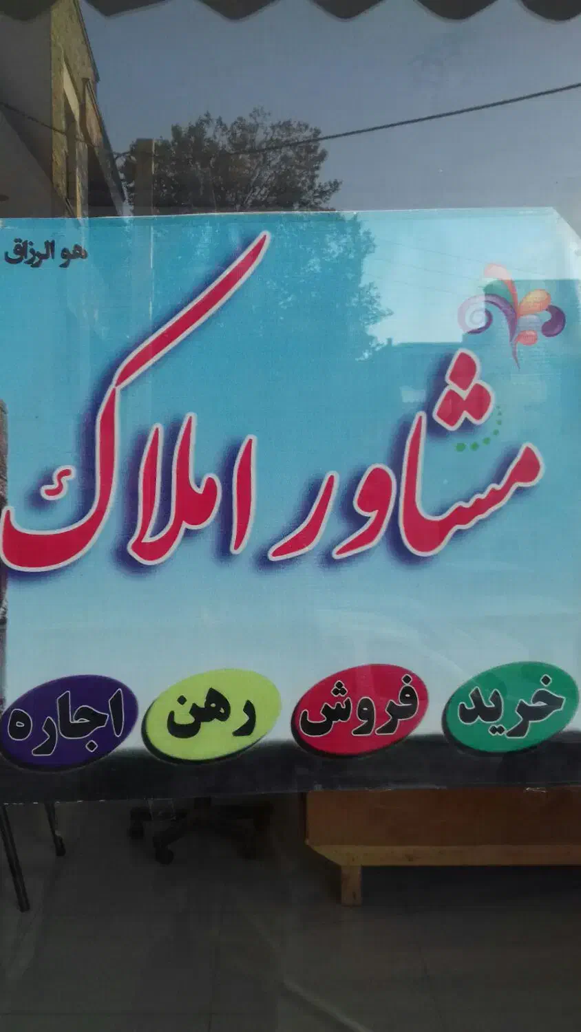 رهن واجاره سراه سینما|اجارهٔ آپارتمان|شهرکرد, |دیوار