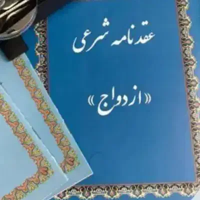 پیدا شدن دفترچه|اشیا|مشهد, حرم مطهر رضوی|دیوار