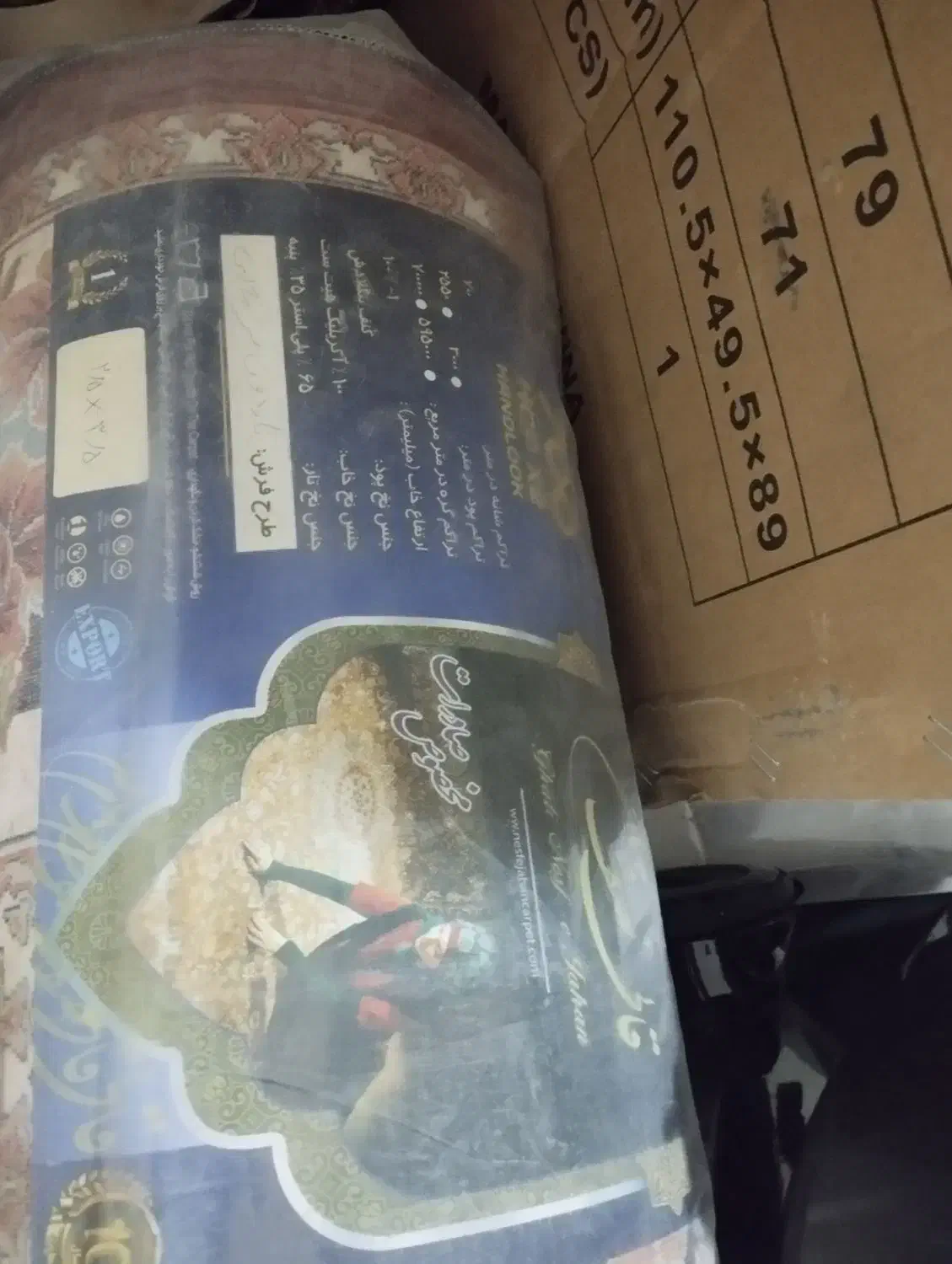 قالی نصف جهان ۹متری اکبند|فرش|برخوار, |دیوار