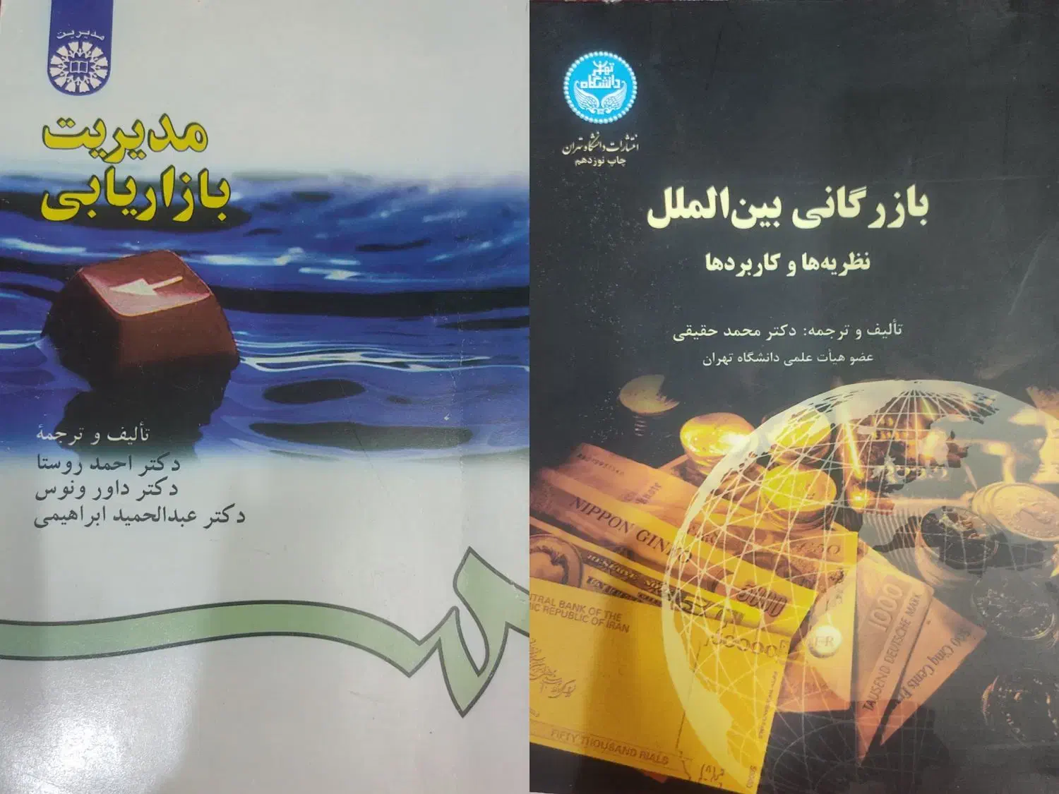 کتاب‌های مدیریت بازرگانی|کتاب و مجله آموزشی|شیراز, سفیرشمالی|دیوار