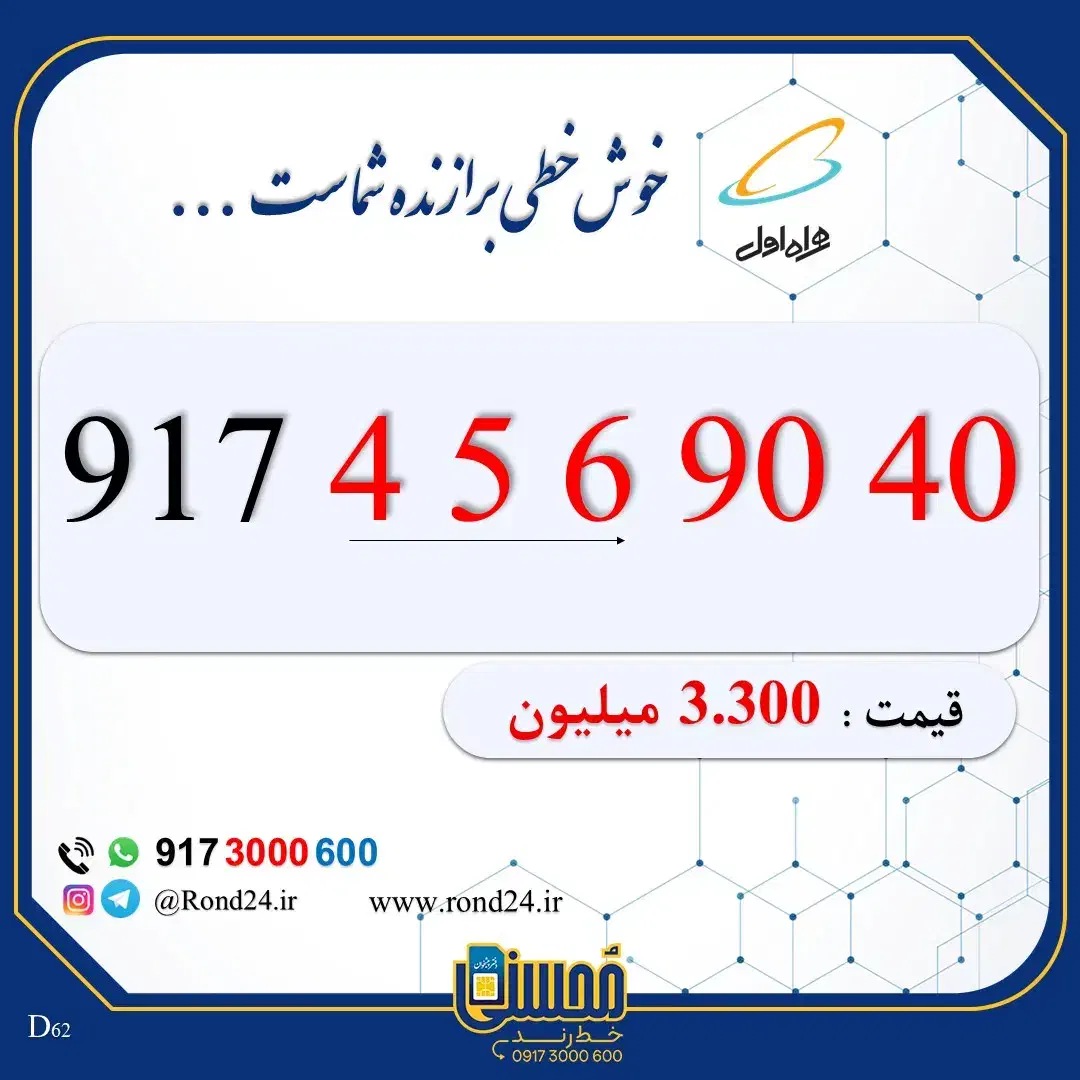 917-110-9363|سیم‌کارت|شیراز, معالی‌آباد|دیوار