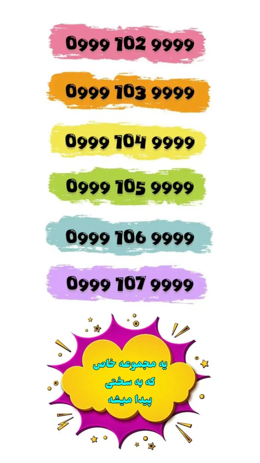 0999-124-8000|سیم‌کارت|تهران, جردن|دیوار