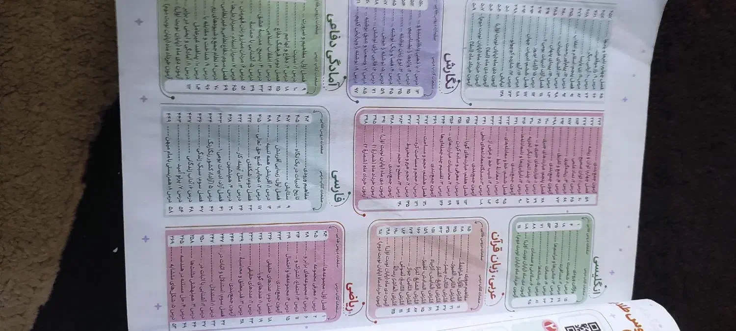 کتاب گام به گام کلاس نهم دروس طلایی|لوازم التحریر|شیراز, مسلم|دیوار