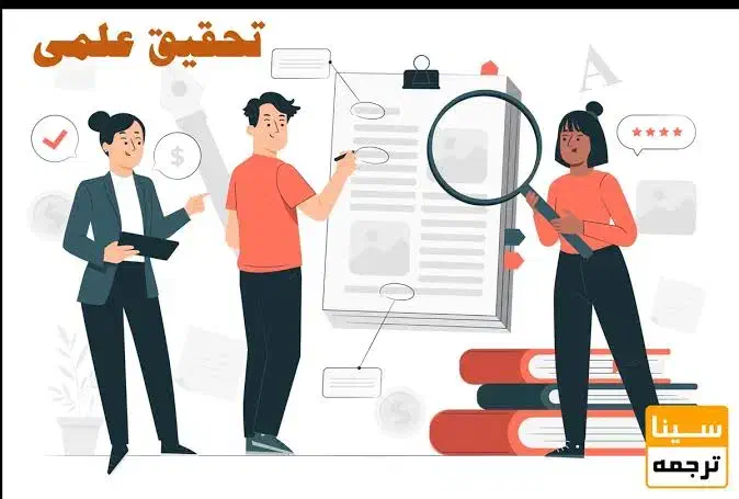 انجام تحقیق و مقاله|خدمات رایانه‌ای و موبایل|زابل, |دیوار