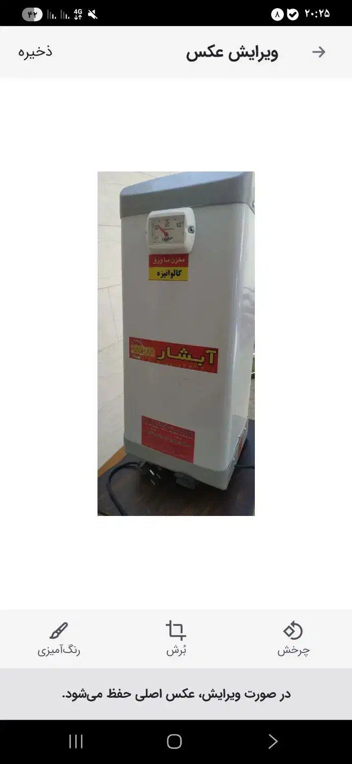 آبگرمکن و بخاری برقی|بخاری، هیتر، شومینه|شاهین‌شهر, خانه کارگر|دیوار