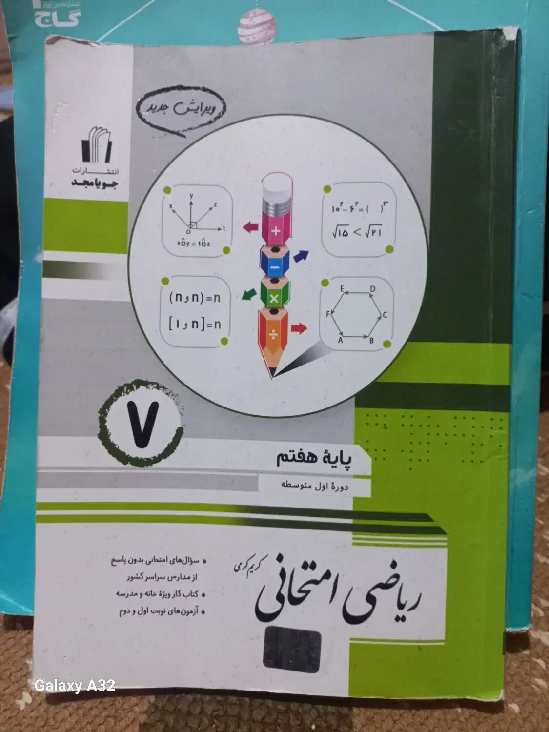 اموزشی|کتاب و مجله آموزشی|اهواز, کیانشهر|دیوار